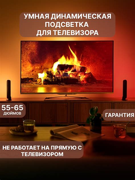 Подсветка для телевизора — купить по низкой цене на Яндекс Маркете