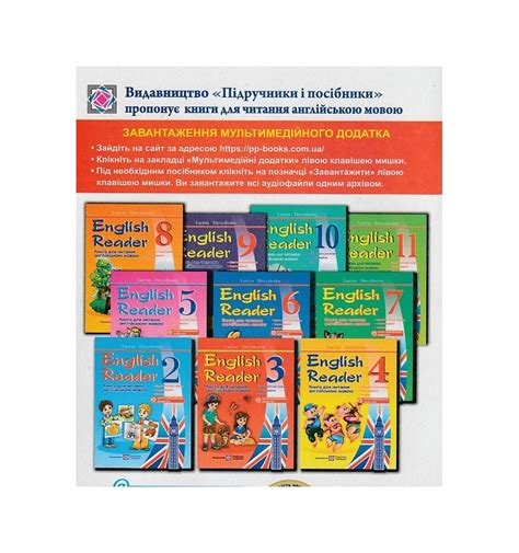 НУШ Книга для читання Англійська мова English Reader 3 клас Давиден...