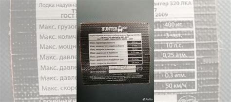 Лодка хантер 320 лка купить в Волгограде | Транспорт | Авито
