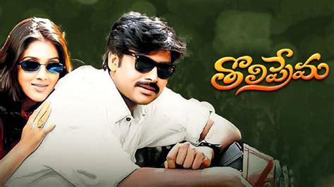 Tholi Prema || Pawan Kalyan, Keerthi Reddy || Power Star Superhit ...