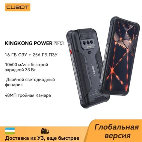 Cubot KingKong Power IP68 Waterproof Rugged Android 13 8GB 256GB