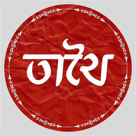 tathoi tathoi dhaka