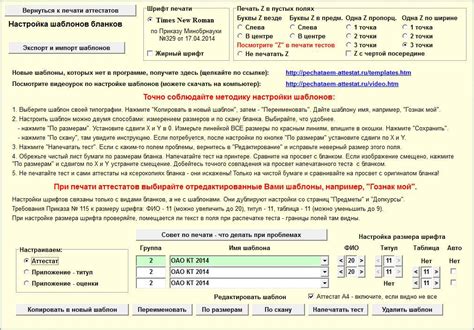 Печать на бланках аттестатов