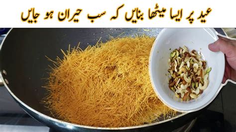 Popular Eid Dry Seviyan Recipe Easiest Way To Cook Meethi Seviyan