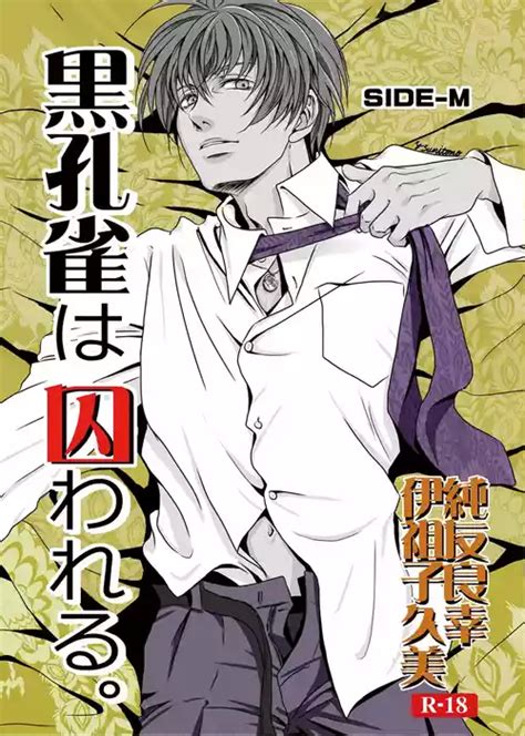 Tag Prostate Massage Nhentai Hentai Doujinshi And Manga