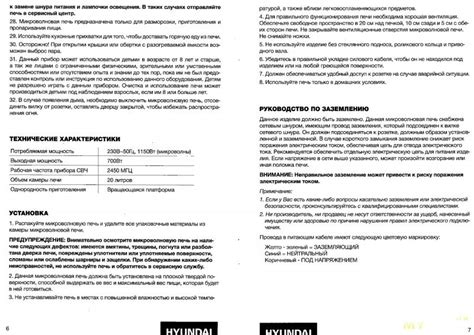 Микроволновая печь HYUNDAI HYM-M2007