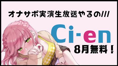 桃瀬こはる💐🎀実演音声 On Twitter 【rtプレゼント企画】 恥ずかしさで緊張 どきどき 実演🔞おなさぽ生放送 …人生初