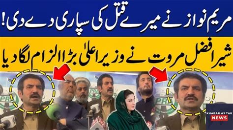 Sher Afzal Marwat S Shocking Claims About Cm Punjab Maryam Nawaz