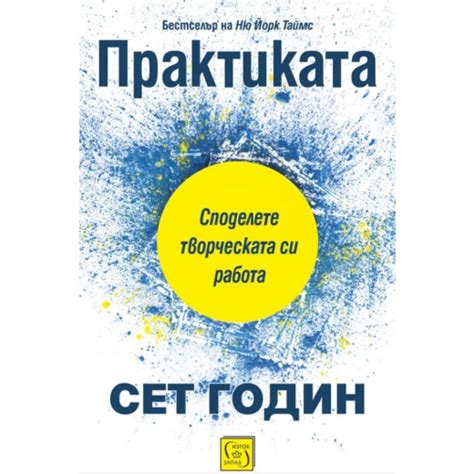 Практиката — Пазарувай Лесно