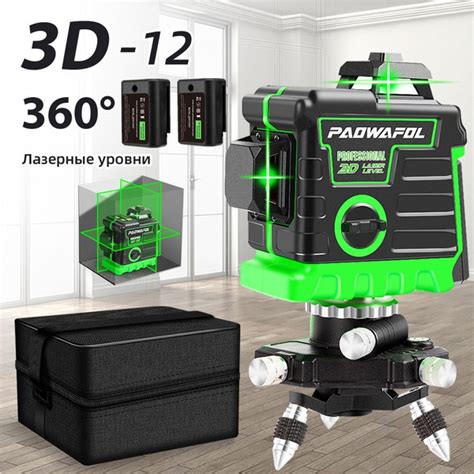 Купить Лазерный уровень/нивелир,PAOWAFOL 3D Зеленый луч 12 линий,с 2 ...