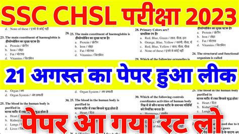 Ssc Chsl Ssc Chsl Gk Gs Classes Ssc Chsl Practice Set Ssc