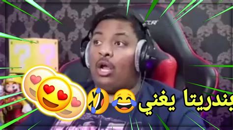 ميمز اليوتيوبرز🤣بندريتا يغني نظرة بالاشارة تعرف نبض الحرارة 😂💓 Youtube