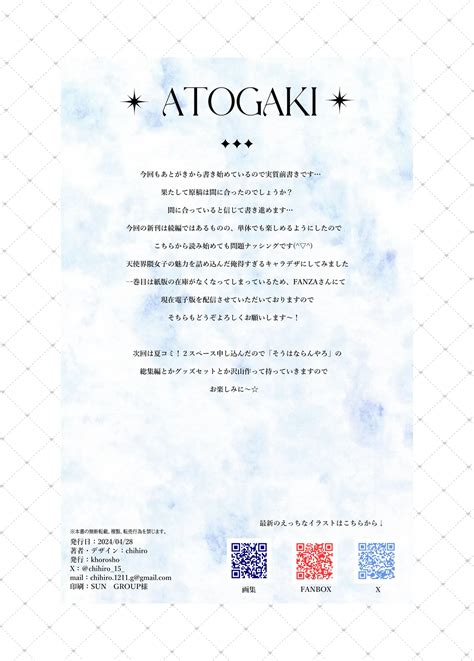 Oshikatsu 2 Page 19 Nhentai Hentai Doujinshi And Manga