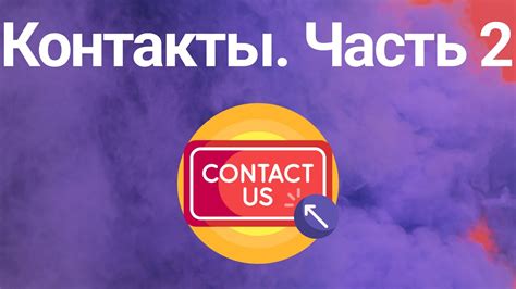 Верстка сайта с нуля | HTML CSS JavaScript | Верстка секции - Контакты ...