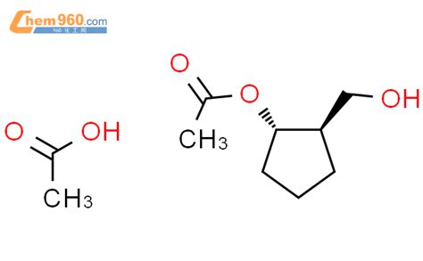 1883 92 71r2s Rel 9ci 2 乙酰基氧基 环戊烷甲醇化学式、结构式、分子式、mol 960化工网
