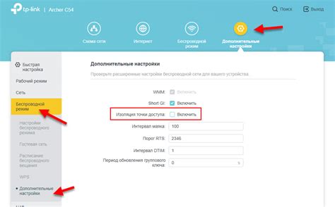 Что такое изоляция точки доступа