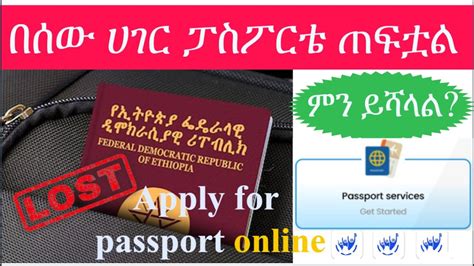 Apply For Ethiopian Passport Apply For Passport