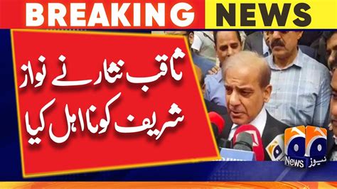 Pm Shehbaz Sharif Media Talk At London Youtube