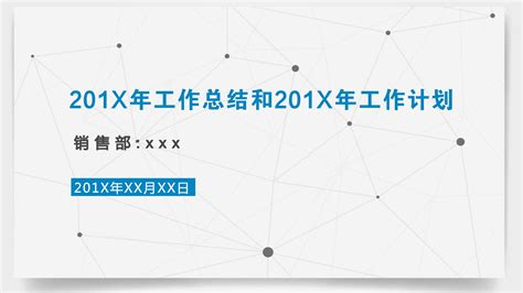 每年都要浪费60分钟在年终总结上，你写年终总结的意义何在？