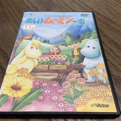 楽しいムーミン一家 Dvd 11巻 メルカリ