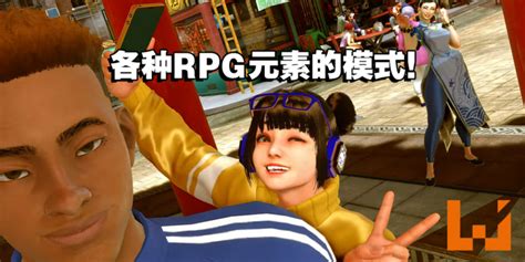 Street Fighter 6RPG要素环球游历模式公开体验版正式在PS平台上线PC版4月26日推出 Wanuxi