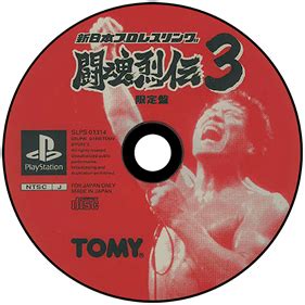 Shin Nihon Pro Wrestling Toukon Retsuden Images Launchbox Games