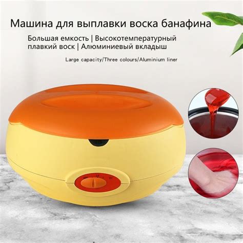Парафиновая ванна YM-505/WS - купить по выгодной цене в интернет ...