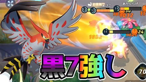 【ポケモンユナイト】5秒毎に空を飛ぶ！ファイアロー立ち回り実況解説 ポケモンgo動画まとめ