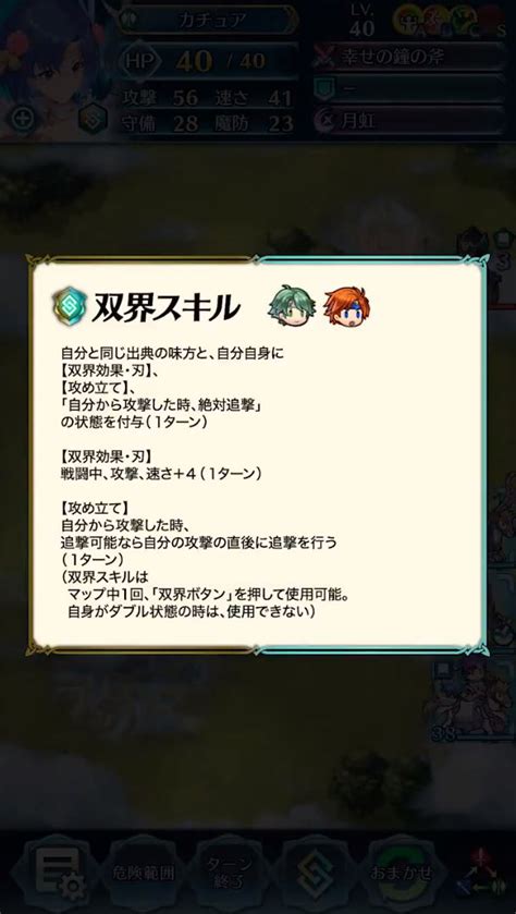 【feh】双界カチュアandティトのステータスは攻撃速さ型！！ 攻撃性能はもちろんサポート性能も面白そうなキャラだ ファイアーエムブレム攻略