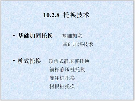 软弱地基土特性及地基处理方法分类简明 岩土培训讲义 筑龙岩土工程论坛