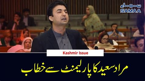 Murad Saeed Aggressive Speech On Kashmir In Joint Parliament Session