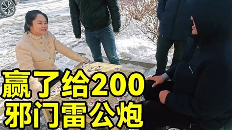 快过年了，邪门雷公炮，赢了送200红包，大爷无力招架！【象棋八妹】 Youtube