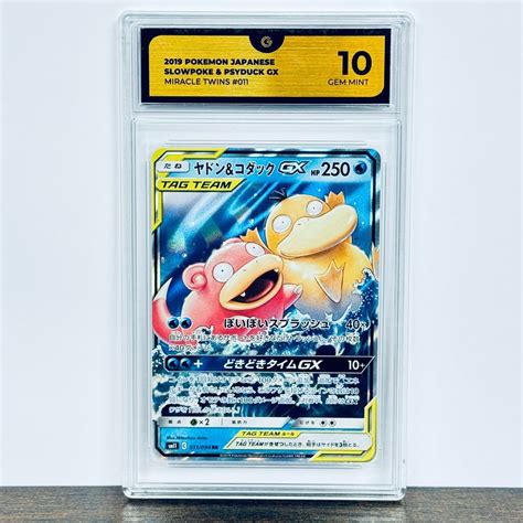 Slowpoke Psyduck GX Miracle Twins 011 094 Graded Card GG 10