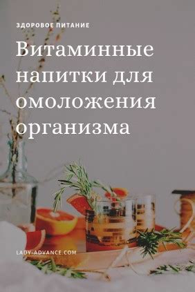 Полезные напитки для здоровья и долголетия | LADY ADVANCE