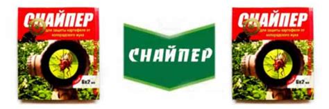 Купить препарат Снайпер в Украине
