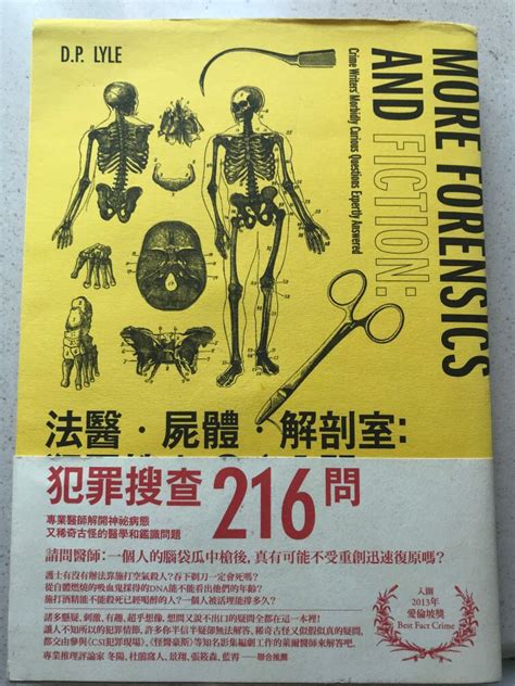 法醫 屍體 解剖室 犯罪搜查216問 興趣及遊戲 玩具 And 遊戲類 Carousell