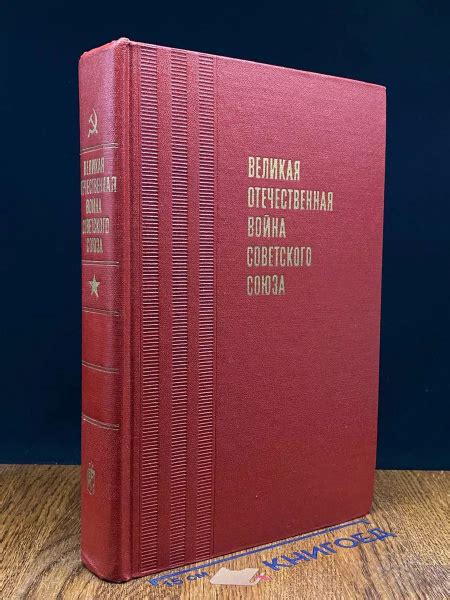 Характеристики ВОВ Советского Союза. Краткая история подробное описание ...