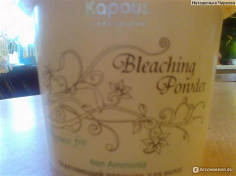 Осветлитель для волос Kapous Bleaching Powder осветляющий порошок ...