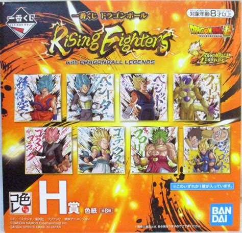 The SPIRITS BANDAI Ichiban Kuji Dragon Ball Rising Fighters With Dragon