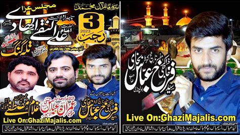 Live Majlis Aza Rajab Imam Bargah Haideri District Talagang