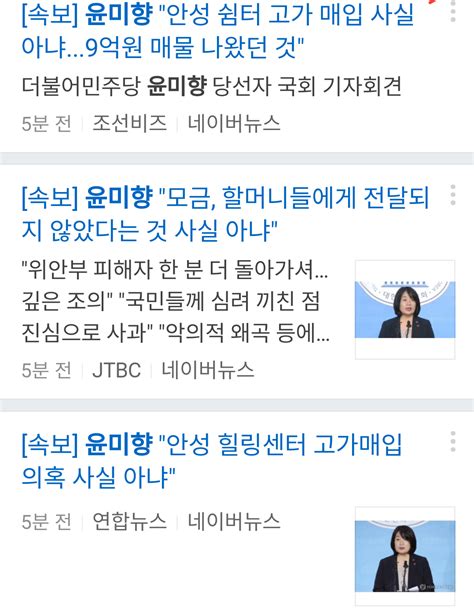 윤미향 안성 쉼터 고가 매입 아니야 유머움짤이슈 에펨코리아