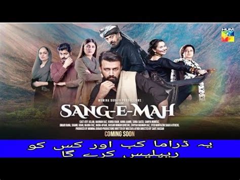 Upcoming New Drama Sang E Mah Episode Atif Aslam Hania Amir