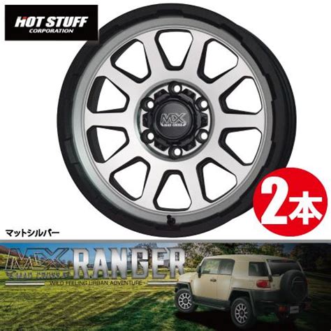 HOT STUFFホットスタッフ 4本で送料無料 2本価格 マッドクロス レンジャー MSI 16inch 5H114 3 7J 38