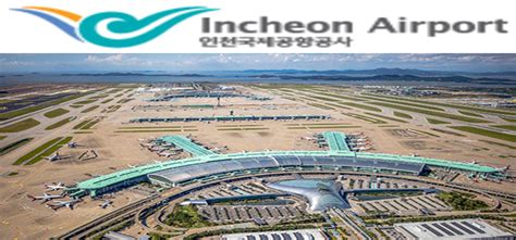 자체개발 교육과정 세계 공항 최초 Icao 인증 획득 투데이경기