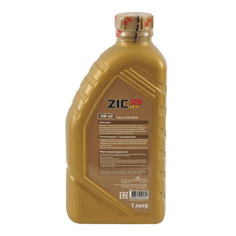 Масло моторное ZIC X9 LS DIESEL 5W40 синтетика 1 л 132609 купить ...
