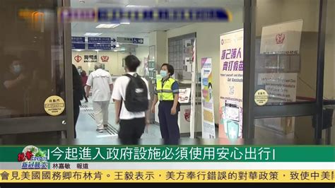 粤语报道｜香港今起进入政府设施必须使用安心出行凤凰网视频凤凰网