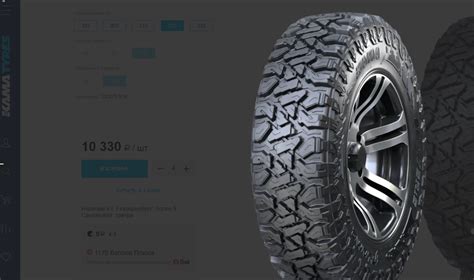 KAMA FLAME M/T (HK-434) 225/75 R16 — УАЗ Patriot, 2,7 л, 2018 года ...
