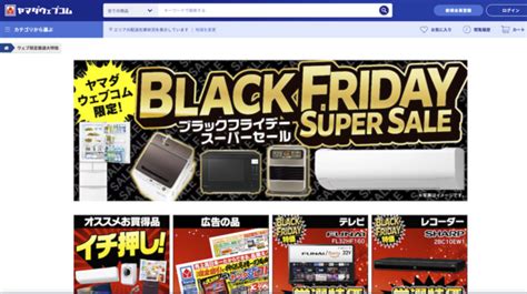 Asciijp：【お得】ブラックフライデーセール開催地まとめ、特価はamazonだけじゃない