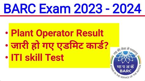 Barc Plant Operator Result Barc Catagory Ii Skill Test Admit