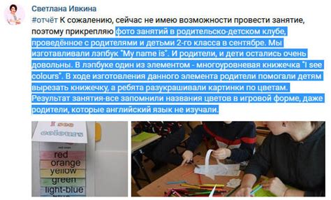 Интерактивные тетради